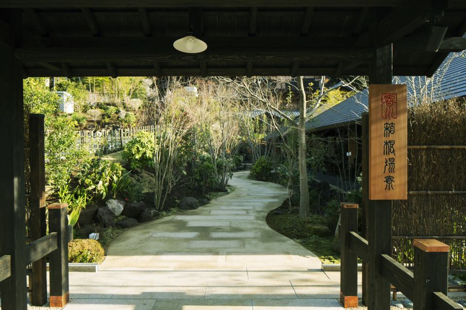 箱根湯寮のイメージ