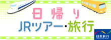 気ままにひとり旅